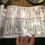 立呑み 魚椿 - 170309木　愛知　魚椿　メニュー