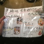 立呑み 魚椿 - 170309木　愛知　魚椿　定番スピードメニュー