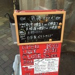 立呑み 魚椿 - 170309木　愛知　魚椿　店頭看板