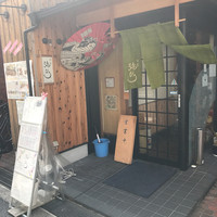 旬草 弥ひろ - 