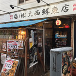 やまよこ鮮魚店 - 