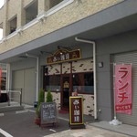 みぃ珈琲 - H.29.3.10.昼 外観：北西側からアプローチ