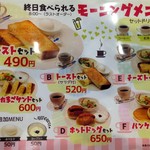 みぃ珈琲 - H.29.3.13.昼 メニュー：オールタイムモーニング