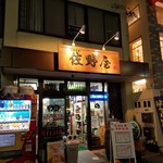 Sanoya - 入口は普通の酒屋さん