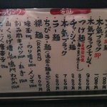 横浜家系ラーメン 作田家 - らーめんとトッピングのメニュー