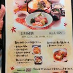 味愛おか半 - ランチメニュー