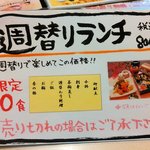 味愛おか半 - 週替わりランチメニュー