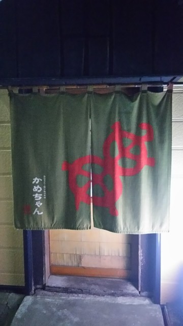 寿司炉端 亀ちゃん - 苫小牧（居酒屋）の写真