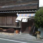 やまぐち - 外観