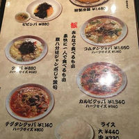 焼肉 ジャンボ はなれ - 