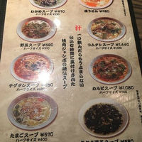 焼肉 ジャンボ はなれ - 