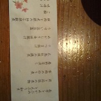 日本料理 きた山 新横浜店 - 