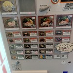 豚骨らーめんKAEDAMA - 