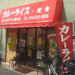 カレーハウスデリー - 