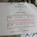 ANNIVERSARY TERRACE K - テラスの営業時間