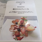 ANNIVERSARY TERRACE K - 苺のミルフィーユ