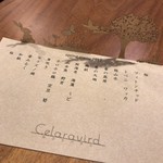 セララバアド - 可愛いメニュー