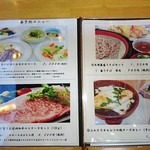 平成軽井澤食堂 - メニュー