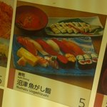 Numaduuogashizushi - 