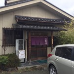 新奥 - 外観です