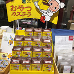 イッピン カフェ - おやつカステラ 2016/04/12