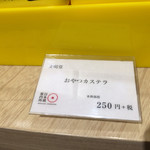 イッピン カフェ - おやつカステラ 2016/04/12