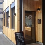 Daifukuyahikari - お店入り口