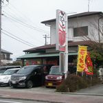 らーめんでぽっと - 外観