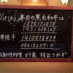 焼肉問屋 牛蔵 - 