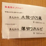 焼肉問屋 牛蔵 - 