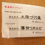 焼肉問屋 牛蔵 - 