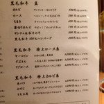 焼肉問屋 牛蔵 - 