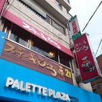 ステーキ屋ひろ - 