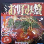 ひろしまブランドショップTAU - 広島流お好み焼き（300g）
