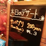 ダルバートダイニング - 本日のデザート