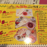 アーチャーラ - ランチメニュー１