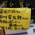 Tsukasa ya - 紫峰のキャッチコピー。こーゆーの好きです。ヴィレッジヴァンガードみたい。