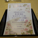 トゥ・ラ・ジョア - 