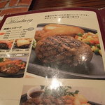 アルカサール - メニュー