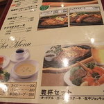 アルカサール - メニュー