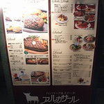 アルカサール - メニュー