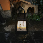 日本料理 とくを - 