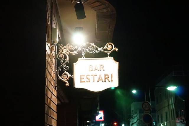 ESTAR!（エスタール） - 酒田（バー）の写真