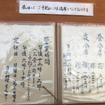 日本料理 とくを - 