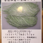 らーめん仙代 - 