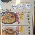 らーめん仙代 - 