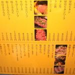 ホルモン焼もんもん - メニュー