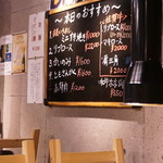 ホルモン焼もんもん - オススメメニュー