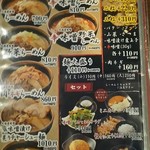 千代商店 - メニュー