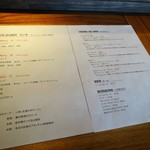 レ ファーブル ボンジュール - ランチメニュー